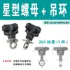 Accesorios para Transportadores Soporte de Barandilla de Plástico Grande Mediano Pequeño Extra Pequeño Super Nylon Accesorios de Fijación