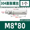Tornillo de expansión de acero inoxidable 304, perno de expansión, tornillo de explosión, venta al por mayor, M6M8M10-M20
