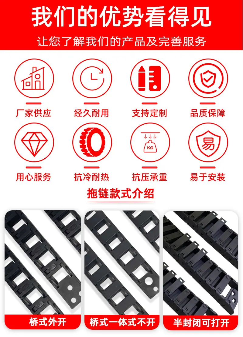 微小型拖链_02.jpg