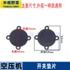 Accesorios para Bomba de Compresor de Aire Interruptor de Compresor de Aire Almohadilla de Goma Almohadilla de Interruptor Automático de Presión Almohadilla de Goma para Interruptor