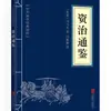 [Livros Atacado] Clássicos Chineses 127 Volumes: Clássicos de Três Caracteres, Shanhaijing, Huangdi Neijing, A Arte da Guerra de Sun Tzu, Obras-Primas Clássicas