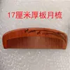 Peine de madera grande peine de caoba electrostático portátil para maquillaje mango regalo por lotes LOGO grabado peine de madera