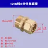 1216 Tubo de Aluminio-Plástico Amarillo Rosca Interna de 4 Puntos Rosca Externa Conversión Codo Directo T Conector para Calefacción por Suelo Radiante Accesorios
