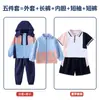 Ropa de Clase para Estudiantes de Primaria Ropa de Carrera Conjunto de Tres Piezas Ropa de Otoño e Invierno Uniforme Escolar de Primer y Segundo Grado Conjunto Desmontable Ropa de Jardín de Infancia