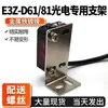 Soporte para Interruptor Fotoeléctrico Soporte para Interruptor de Proximidad E3Zd61D6281E39L104 Soporte Fijo de Montaje para Sensor