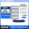 Adecuado para Accesorios del Robot Aspirador Eufy L70 Hybrid Cepillo Lateral Cepillo Principal Rodillo Filtro Mopa