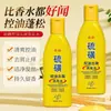 Shampoo Qingling Controle de Oleosidade e Anticaspa com Enxofre para Cabelos Lisos e Volumosos, Shampoo com Enxofre para Limpeza Profunda