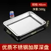 Bandeja premium de acero inoxidable engrosado para cocinar arroz al vapor, bandeja para barbacoa, plancha de hierro comercial y doméstica, plato para comer, plato para dumplings, bandeja para servir
