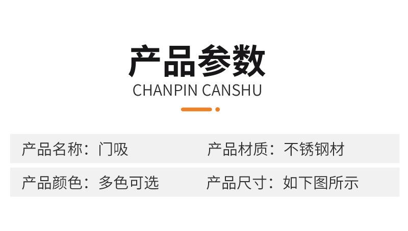 48门吸_20.jpg