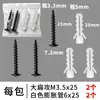Envío gratuito, lámpara de techo, perforación de pared, instalación, tornillo, bolsa de accesorios, enchufe de pared de expansión, bolsa de tornillos a juego Gecko