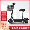 Patinete Eléctrico Plegable en Stock Transfronterizo de Fábrica para Adultos y Niños, un Medio de Transporte Conveniente, Patinete Eléctrico, E-scooter