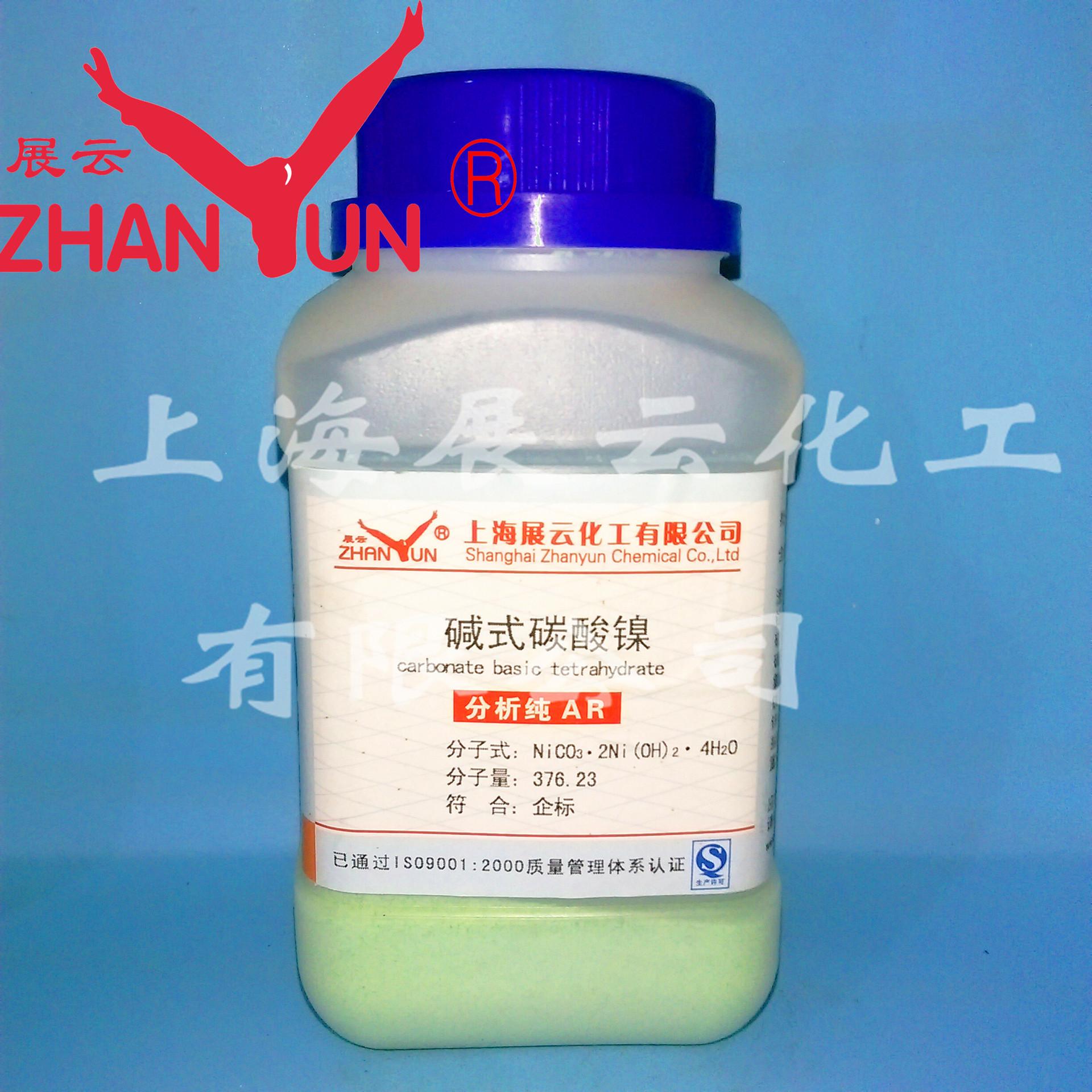 碳酸镍2