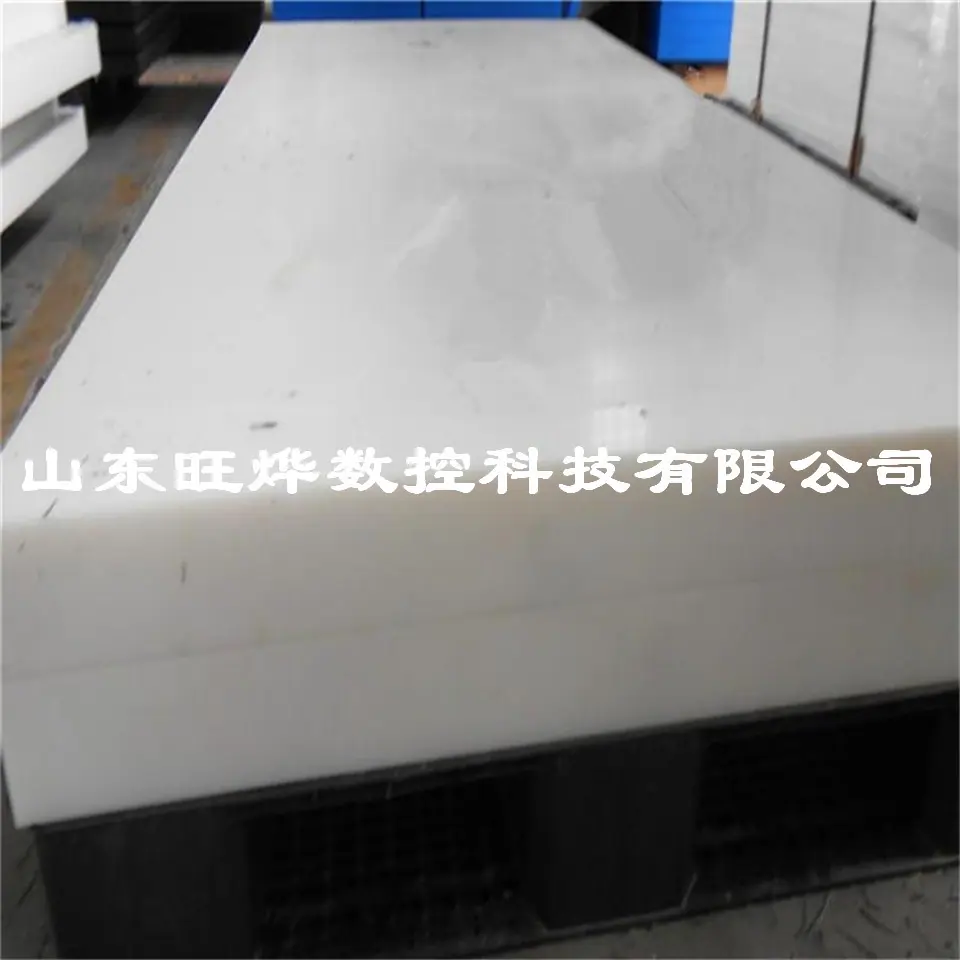 白色厚超高分子量聚乙烯板_副本.jpg