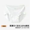 Ropa Interior Talla Grande para Mujer, Seda de Hielo, Clase A, 10A Antibacteriana, Sin Costuras, de Cintura Alta, Entrepierna 100% Algodón Puro, Bragas para Mujer, Delgadas de Verano