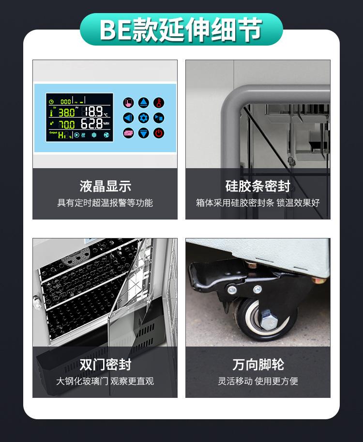 新培养箱详情_17.jpg
