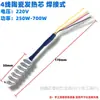 Núcleo de aquecimento de pistola de ar quente 850 núcleo de mesa de solda 860 950 quatro fios dois fios Yao Gong Gao Di Kada Lion King núcleo de aquecimento elétrico