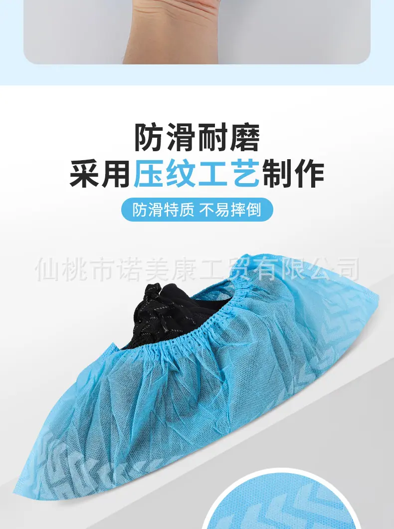 无纺布鞋套_06.jpg