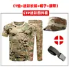 Ropa Camuflada al por Mayor Conjunto de Camisetas Hombres y Mujeres Estudiantes Universitarios Ropa de Entrenamiento Militar Verano Manga Corta Superior Camiseta de Entrenamiento de Secado Rápido para Exteriores