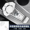 Adecuado para modelos 22-25 de Changan Uni-V, Pegatinas de Botones de Aleación de Aluminio, Arranque de Un Toque, Control de Elevación del Aire Acondicionado, Panel de Cambio de Marchas