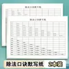 Papel de copia de la tabla de multiplicar, cuaderno de copia de la tabla de multiplicar, tabla de la tabla de multiplicar, practica los cálculos en orden inverso diariamente