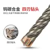 Bosch Broca Martillo Eléctrico de Cuatro Puntos Serie 5 Broca de Impacto Cruzado Perforación de Concreto Apertura Cemento de Alta Dureza