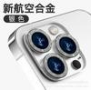 Para Apple 16pro Película para Lente Apple Metal Ojo de Halcón 15 Anillo Protector con Brillo 14 Vidrio para Cámara de Teléfono Móvil