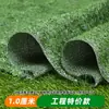 Césped Artificial de Plástico Verde Alfombra Mat Guardería Escuela Campo de Fútbol Valla Exterior Césped Artificial Decorativo