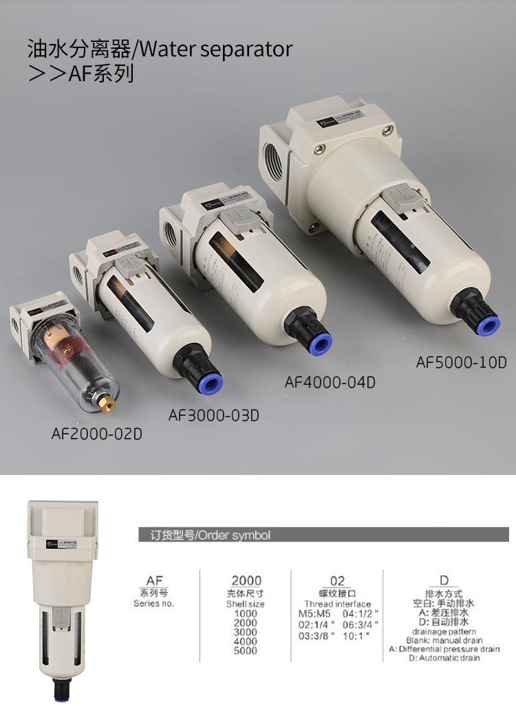 AF5000-10D白色_02