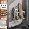 Soporte para Palillos de Acero Inoxidable Cocina Sin Taladro Cesta de Almacenamiento Montada en Pared Cubiertos Cuchara Escurridor Jaula para Palillos Almacenamiento Cesta Soporte para Palillos