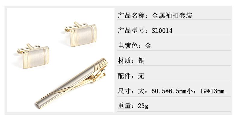 袖扣套装组_05