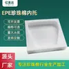 Caja de accesorios de caja de aire cubierta de caja algodón perlado 33 cm embalaje de logística algodón a prueba de golpes gabinete mezclador caja de sonido esponja