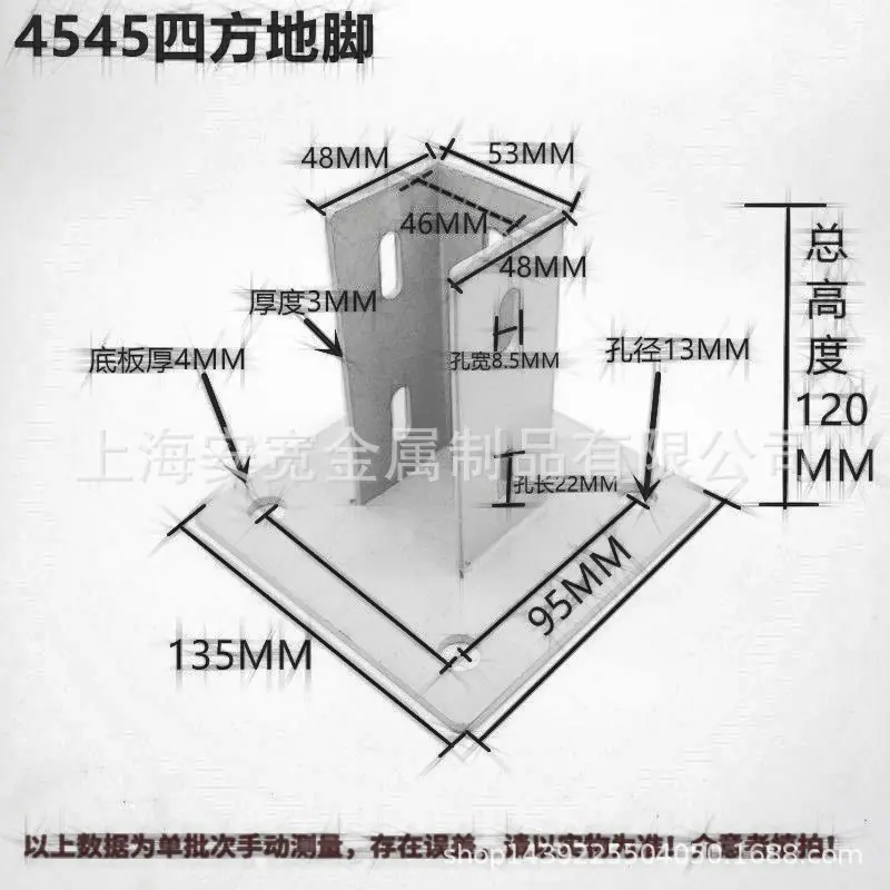 4545四方地脚