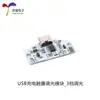 Módulo de Carregamento USB com Toque e Dimmer Três Velocidades/Dimmer Contínuo Circuito de Controle para Luminária de Mesa LED com Toque Luz Noturna