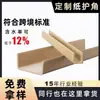 Protectores de Esquina de Papel Blanco Extra Duros Resistentes a Impactos para Envíos Transfronterizos, Protectores de Esquina a Prueba de Humedad para Contenedores de Exportación, Protectores de Esquina Engrosados