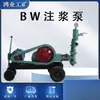 Bomba Injetora Qiancheng Fornecimento Direto Bw, Bomba de Lama de Grande Deslocamento, Função de Ajuste de Velocidade de Quatro Velocidades, Resistente à Alta Pressão para Reforço de Base Rodoviária