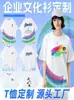 Camisetas Publicitarias, Ropa de Trabajo Corporativa, Camisetas de Cuello Redondo de Manga Corta para Fiestas y Eventos, Camisetas Culturales DIY, Camisetas de Clase con Logo, Camisetas Personalizadas