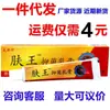 Lanhong creme pomada King veneno de pele King creme externo anti-coceira King veneno de pele