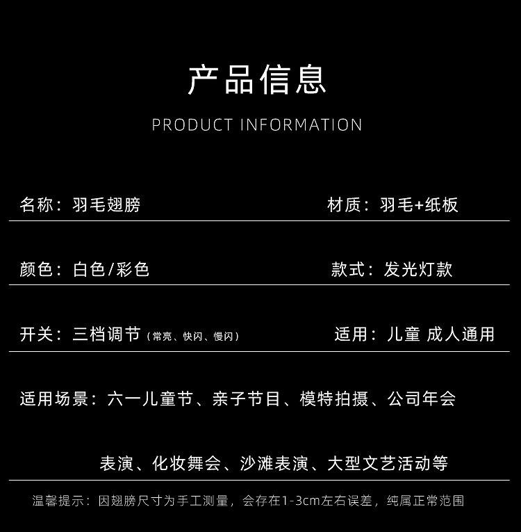 翅膀_02