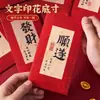 Bolsa Roja para Sobres, Universal, Gama Alta, Creativa y Personalizada, Año del Caballo 2026, Año Nuevo, Rojo para Inauguración de Casa, Nuevo Estilo 2025