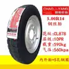 Rueda con Neumático Interior y Exterior 4.00/4.50/5.00-12 para Triciclo Eléctrico de Motocicleta, Cubo de Rueda 5.50-13 Vehículo Agrícola 400