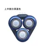 Adecuado para cabezal de afeitadora Philips Honeycomb X5000 Accesorios 5001X5005X5003X5009 Mitad Superior