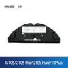 Adecuado para piedra G10S accesorios consumibles mopa bolsa para polvo robot aspirador Pro rodillo puro T8Plus