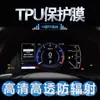 Aplicable a Lexus Serie NX Serie ES IS300 UX Película para Instrumentos Pantalla de Visualización Tacómetro Película Protectora