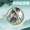 Insignia Estilo Ar con Diseño de Doble Destello de Mascota de Maestro Taoísta Grabado, Insignia de Hojalata Estampada en Frío con Relieve de Wang Xian y Lan Wangji