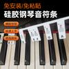 Sticker de Silicona para Piano Removible Gratis 88 Teclas 61 Teclas Piano Electrónico Principiante Guía de Notas Tira Guía de Teclas