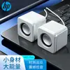 Altavoces de Audio Multimedia para Computadora de Escritorio y Portátil Hp Ns1Pro Alámbricos de Alto Volumen Venta al por Mayor