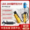 LDZ-200 Probador de Tensión de Pernos de Anclaje de Mina Manual Hidráulico Probador de Tensión de Pernos de Anclaje Detector de Pernos de Anclaje Medidor de Extracción