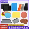 Fabricante Personaliza Vários Tipos de Tapetes de Silicone à Prova de Choque, Antiderrapantes, Resistentes a Altas Temperaturas, de Grau Alimentício e Produtos de Silicone Personalizados para Uso Diário