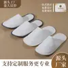 Pantuflas Desechables de Algodón Perla Engrosadas Antideslizantes Transpirables Hotel Cinco Estrellas B&B de Alta Gama Hospitalidad en el Hogar Venta al por Mayor