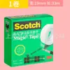 Cinta Adhesiva Invisible Scotch Magic 3M 810 Estudiante Resistente al Desgarro Transparente Mate Cinta Adhesiva de Mano Transparente para Corrección de Errores Copia de Transferencia